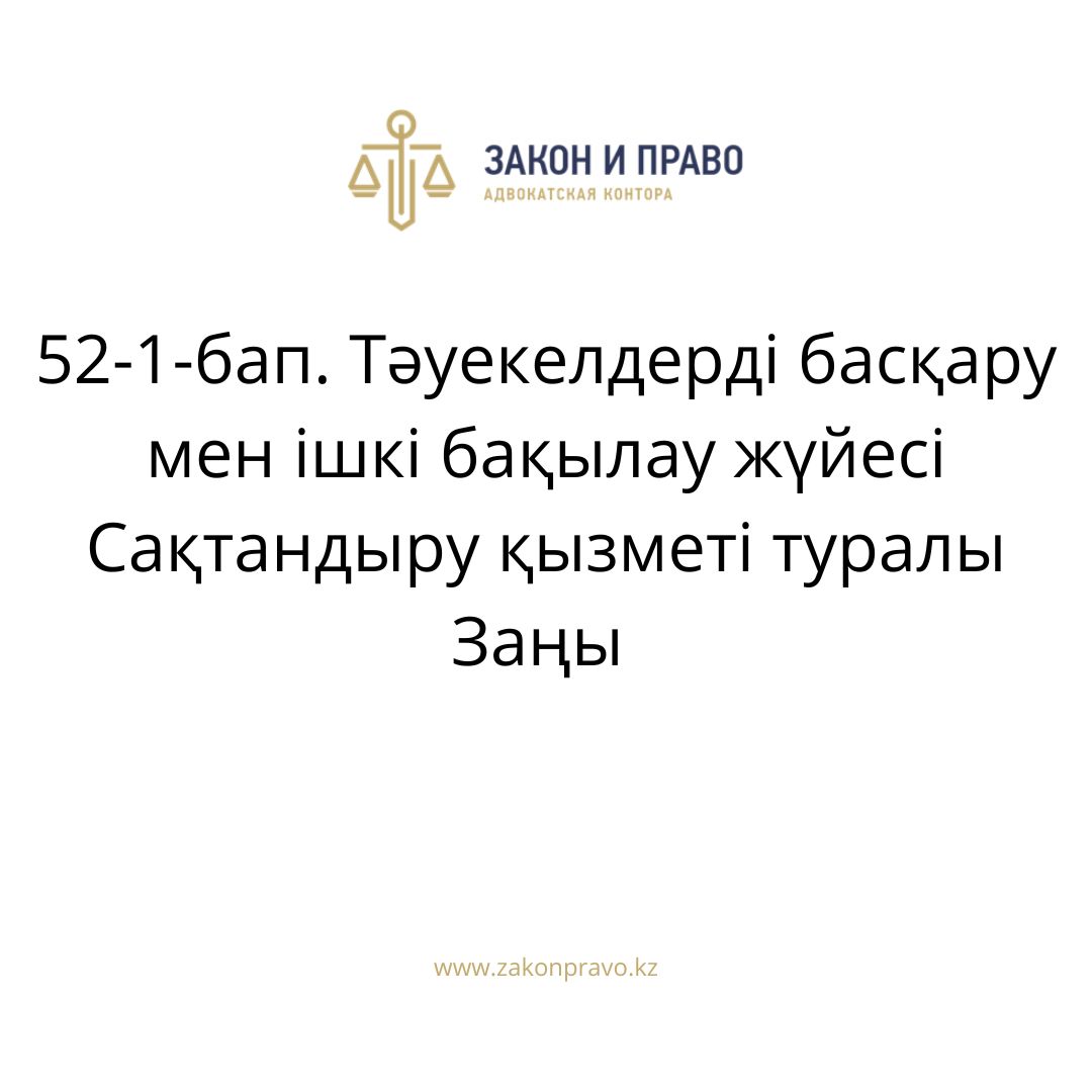 АMANAT партиясы және Заң және Құқық адвокаттық кеңсесінің серіктестігі аясында елге тегін заң көмегі көрсетілді